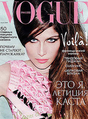 Laetitia Casta on the cover of Vogue Russia-august 2010