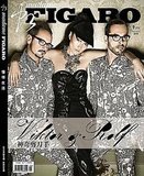 The first appearance of Viktor & Rolf