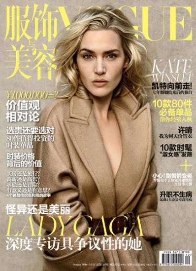 Kate Winslet covers Vogue China-october 2010