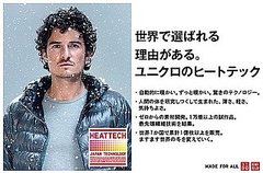 Photos of Orlando Bloom for Uniqlo Autumn Winter 2010 Photos of Orlando Bloom for Uniqlo Autumn Winter 2010