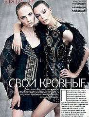 Versace for H&M Photos
