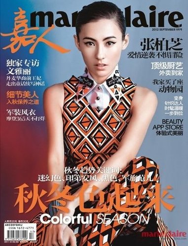 Marie Claire China September 2012 Marie Claire China September 2012