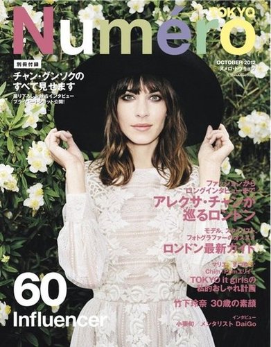 Numéro Tokyo October 2012 Numéro Tokyo October 2012