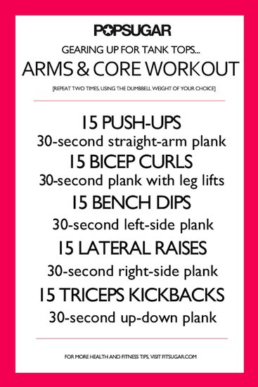 Arms and Core Workout Arms and Core Workout