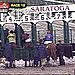 2009 Shadwell Travers Stakes