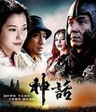 Ever watched "The Myth"?
