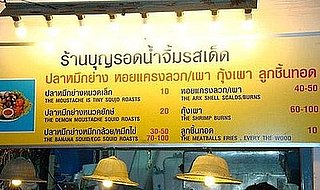 Crazy Cambodian Restaurant Sign