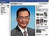 Poke! The Chinese Premiere Logs in to Facebook