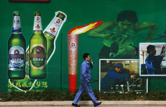 Tsingtao