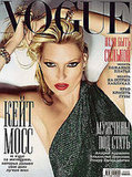 Vogue September 2009 Covers