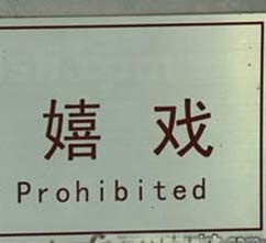 Hey, No Fair!