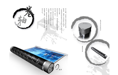 Chinese Scrolls Inspire Cell Phone Design