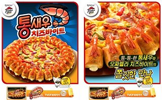 Yummy Links: From Shrimp Roll Pizza to Pie Pans