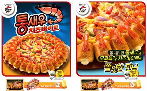 Yummy Links: From Shrimp Roll Pizza to Pie Pans