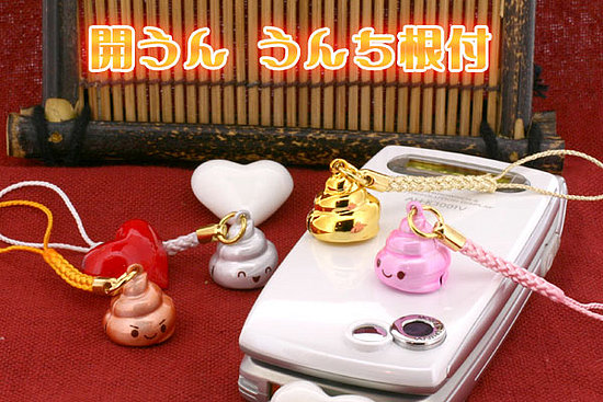 Poo Japanese Cell Phone Charms