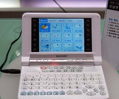 electronic dictionary electronic dictionary